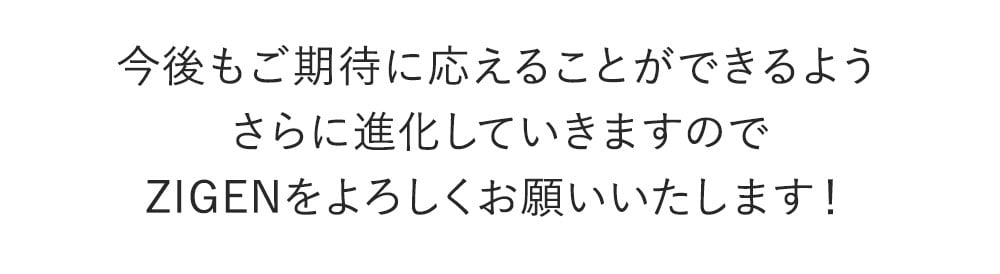 公式サイト限定　11周年　特別企画