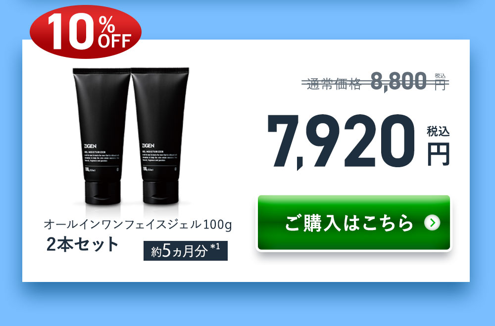 【10%OFF】オールインワンジェル100g 各3本セット