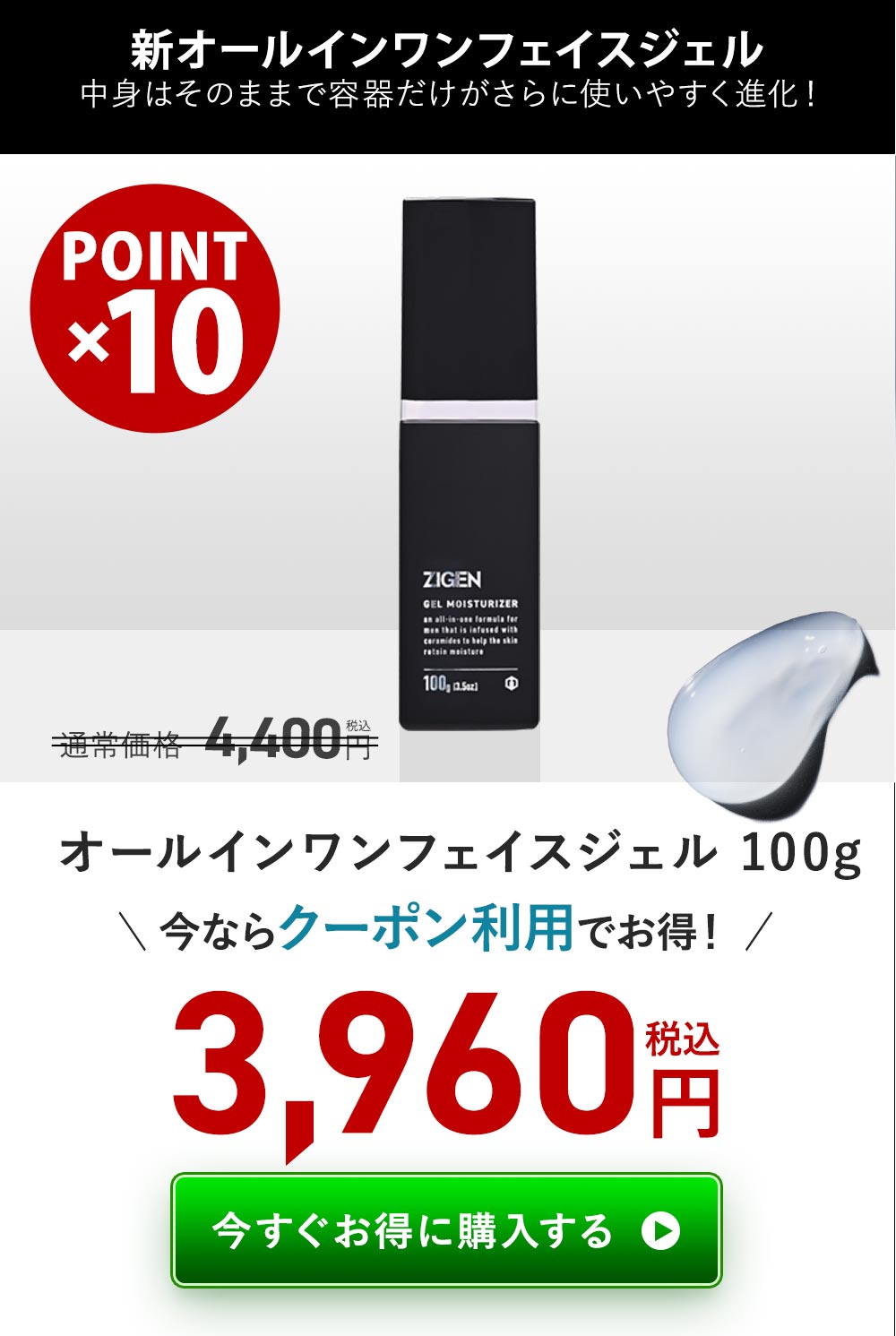 オールインワンジェル100g