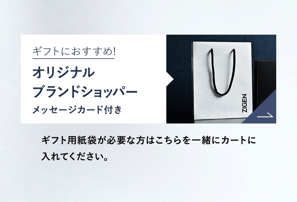 ギフトにおすすめ!オリジナルブランドショッパー