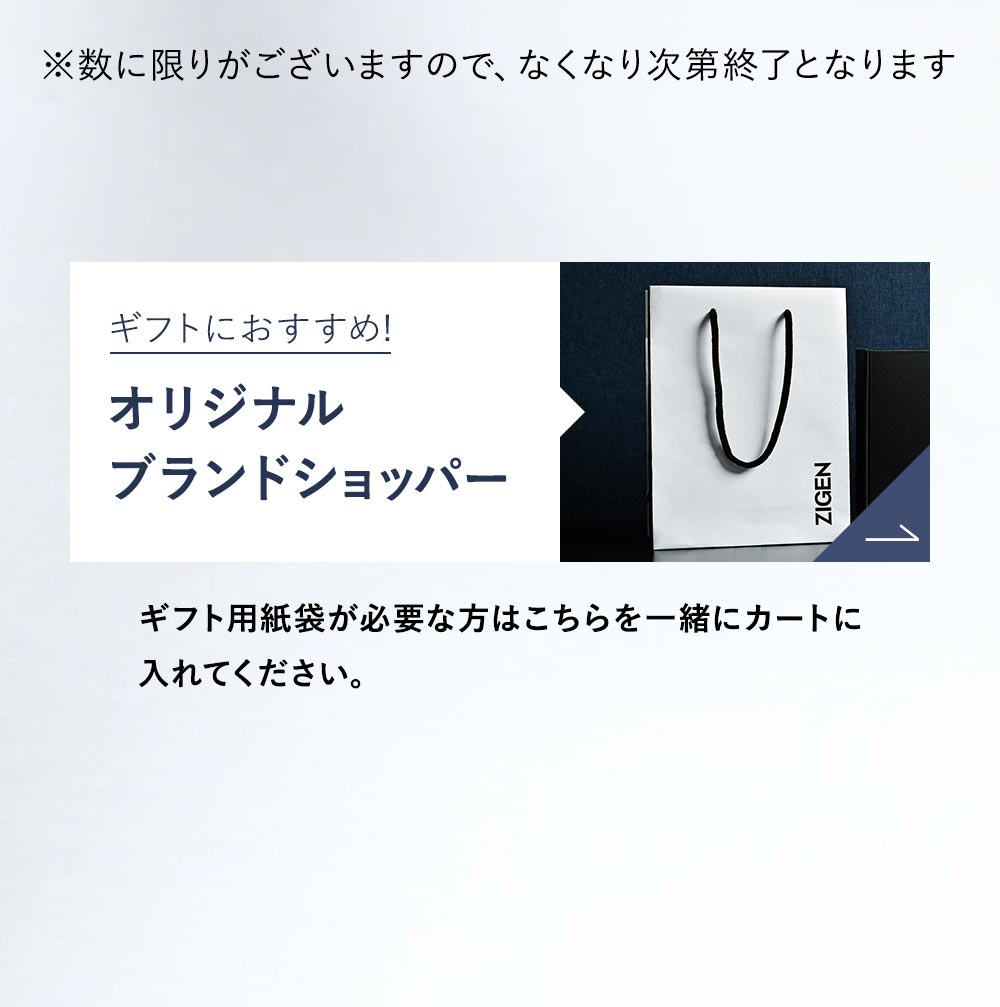 ギフトにおすすめ!オリジナルブランドショッパー