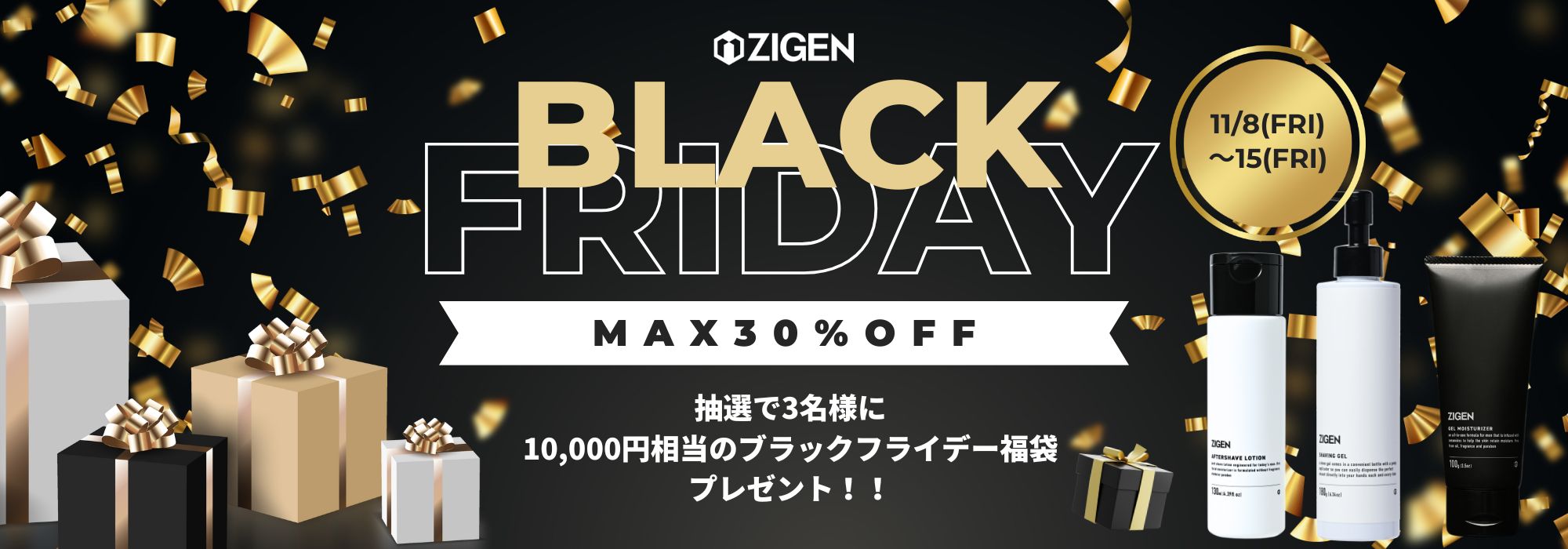 ZIGEN BLACK FRIDAY【11/8～11/15 23:59まで】