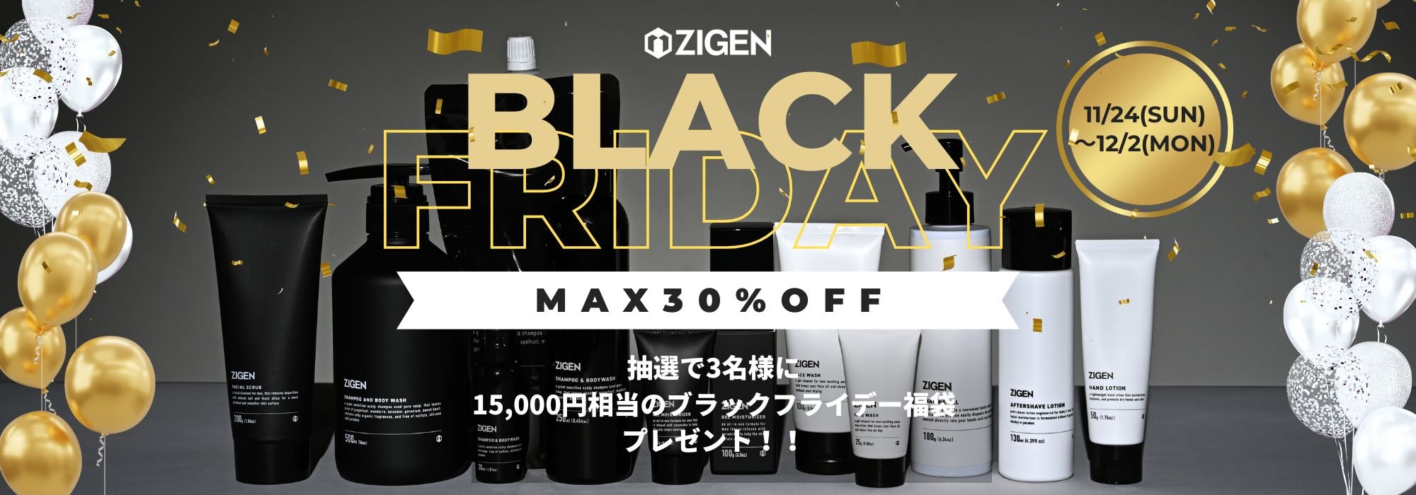 ZIGEN BLACK FRIDAY【11/24～12/2 11:59まで】