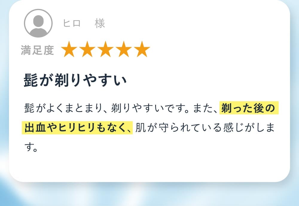 刃が引っかからない。ジェルがしっかりと肌に浸透しているおかげか、刃がスラスラ動く。剃っている部分がしっかり見えるお陰で、剃り残しが無くストレスが減りました！