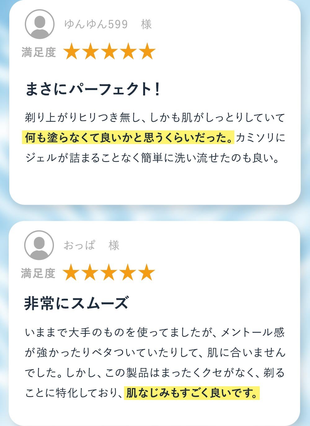 普段はクリームは。髭剃りが一気に楽になる！塗ってすぐに剃れる上に肌をしっかりと守ってくれるので、クリームを使う理由はなくなった。今後も使い続け、肌に優しいシェービングができそうです。愛用します。