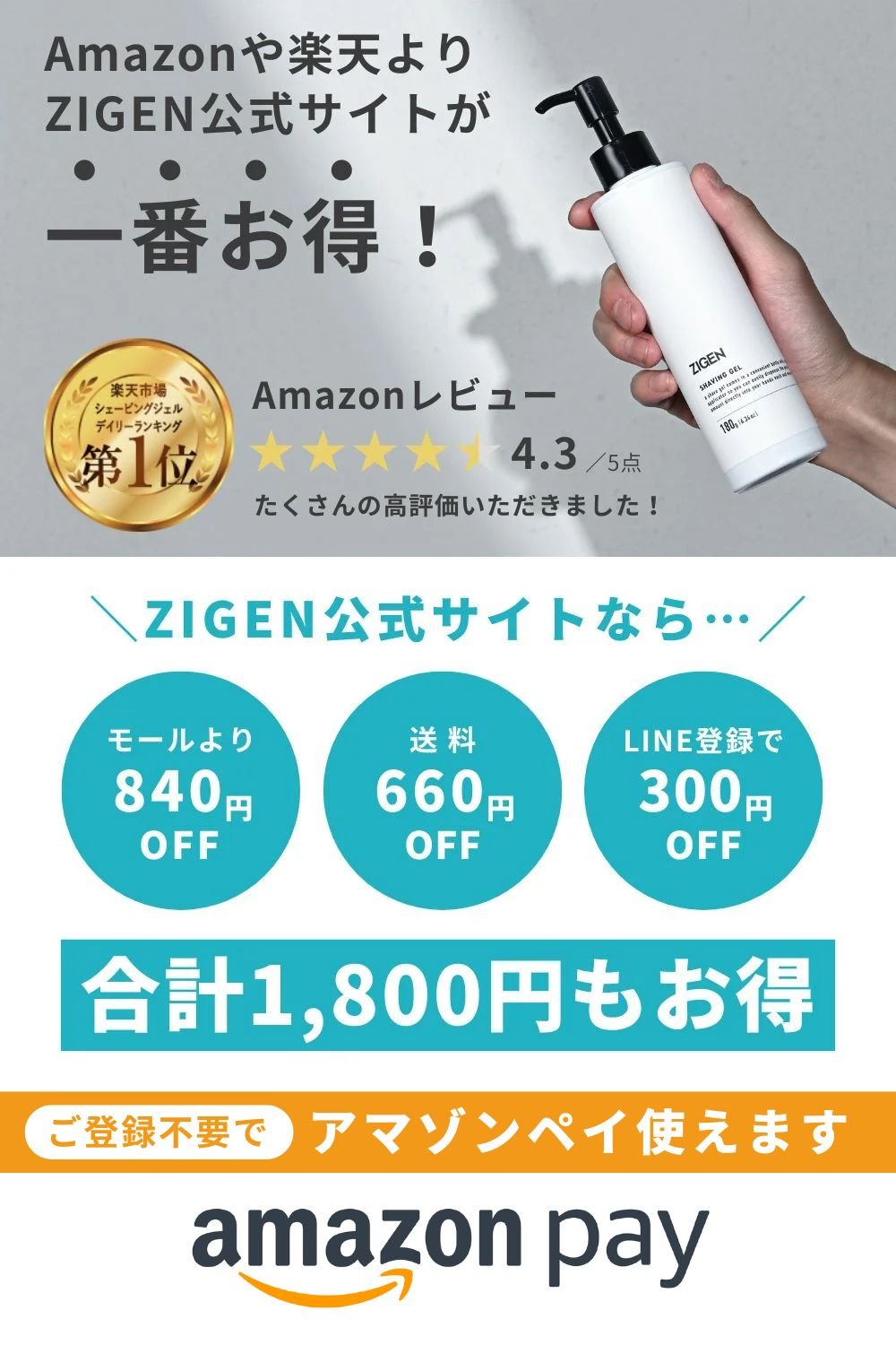 Amazonや楽天よりもお得。